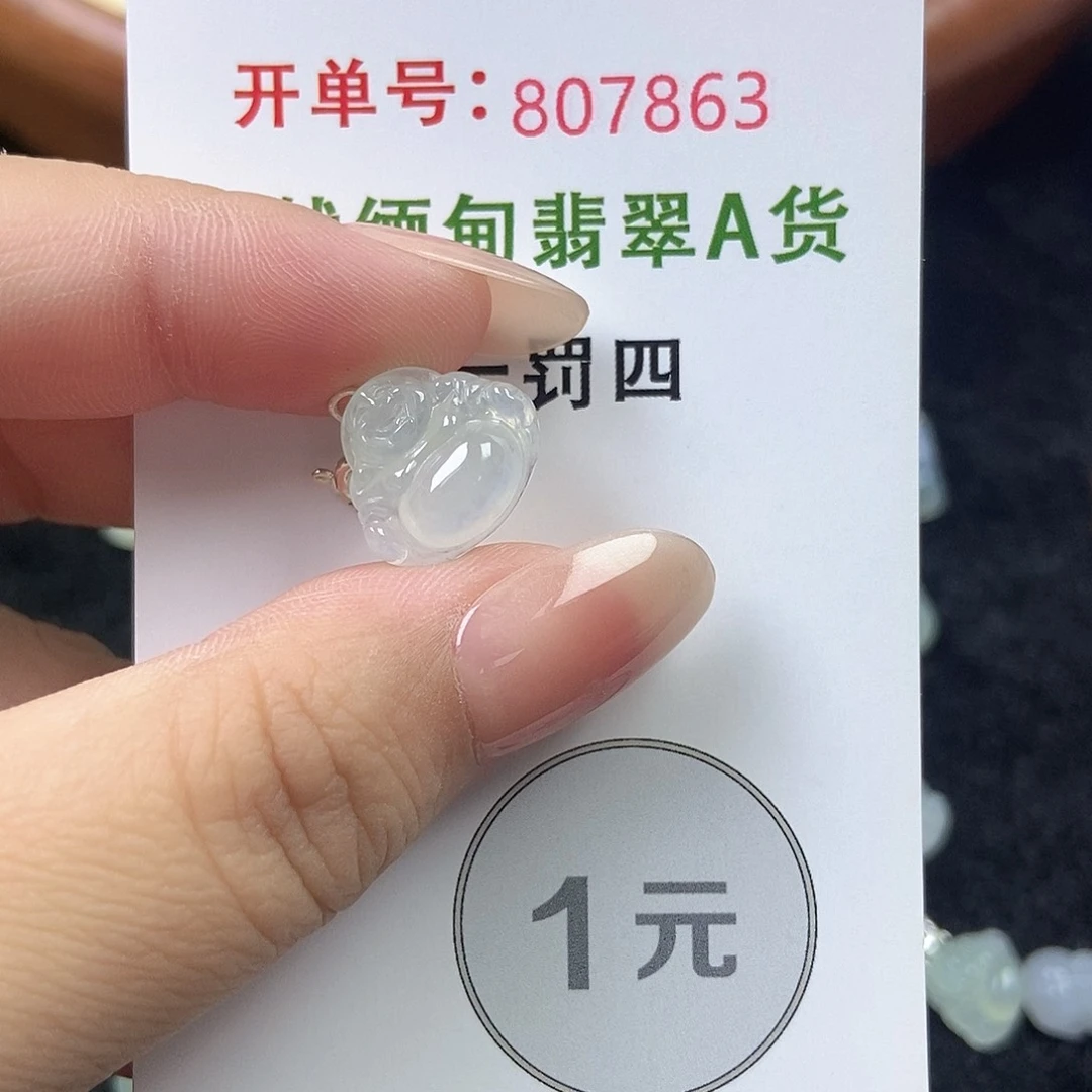 未镶嵌挂件翡翠天然