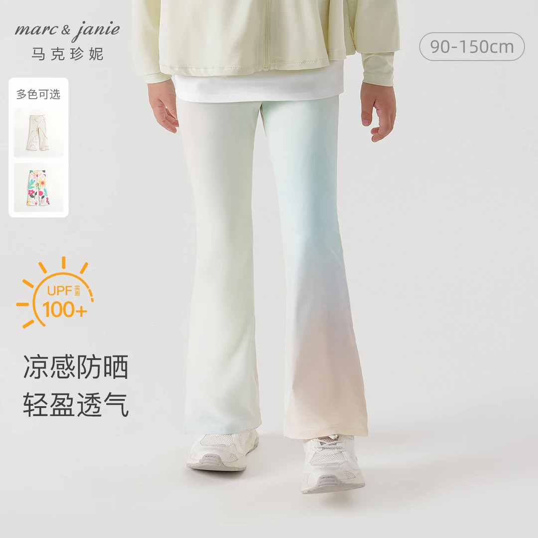 【凉感防晒】马克珍妮轻盈透气女童运动瑜伽喇叭裤薄550519