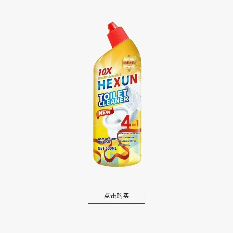 【拍5瓶发6瓶】 洁厕液去黄除臭自动家用卫生间洁厕灵