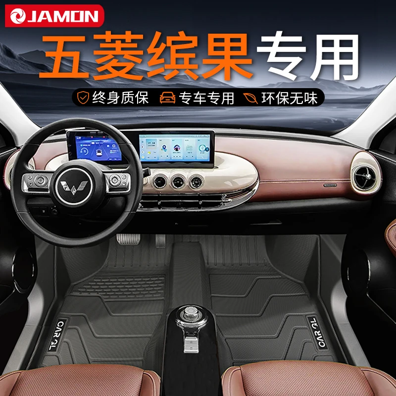 适用于2024款五菱缤果脚垫专用tpe全包围汽车用品plus地毯24改装