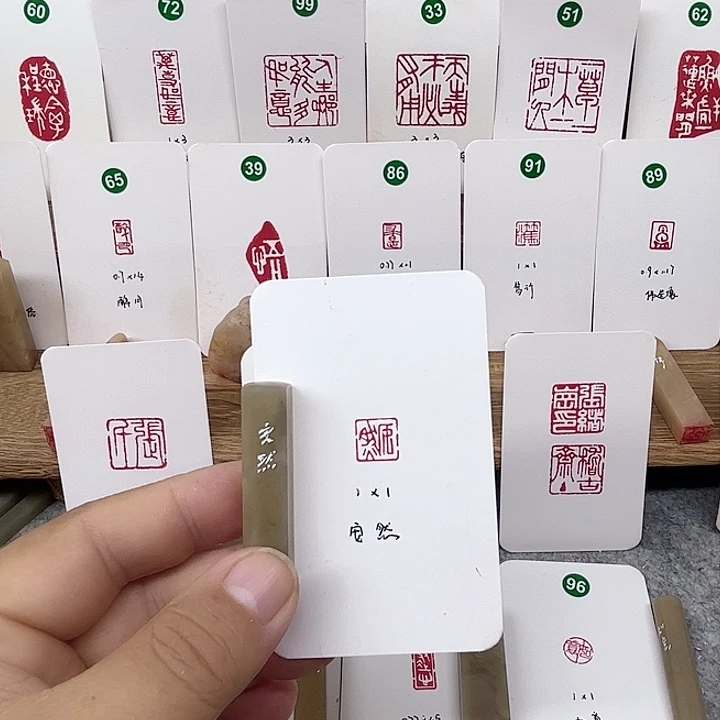 伊犁石印石安然     成品闲章