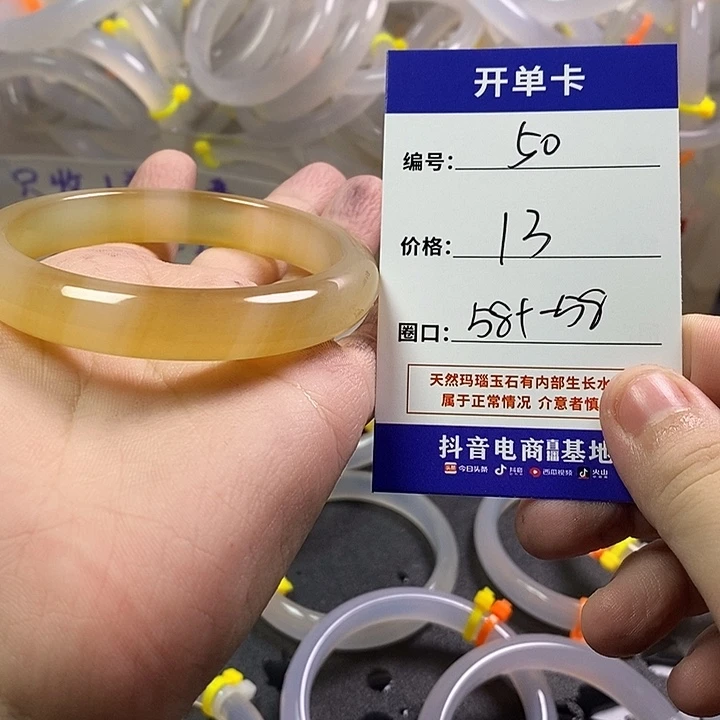 手镯玛瑙/玉髓未镶嵌