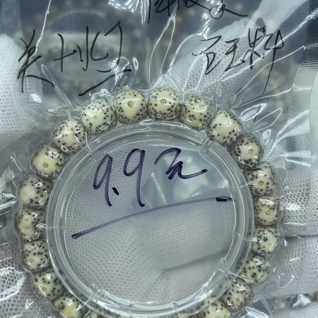 菩提籽类L黄金瞳大眼，