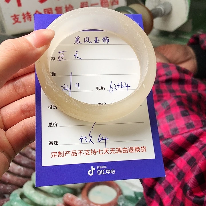 蓝***3石英质玉未镶嵌手镯