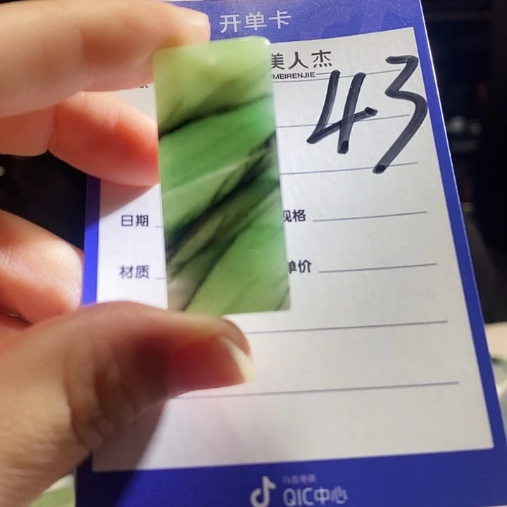 密玉（石英质玉）未镶嵌颈饰