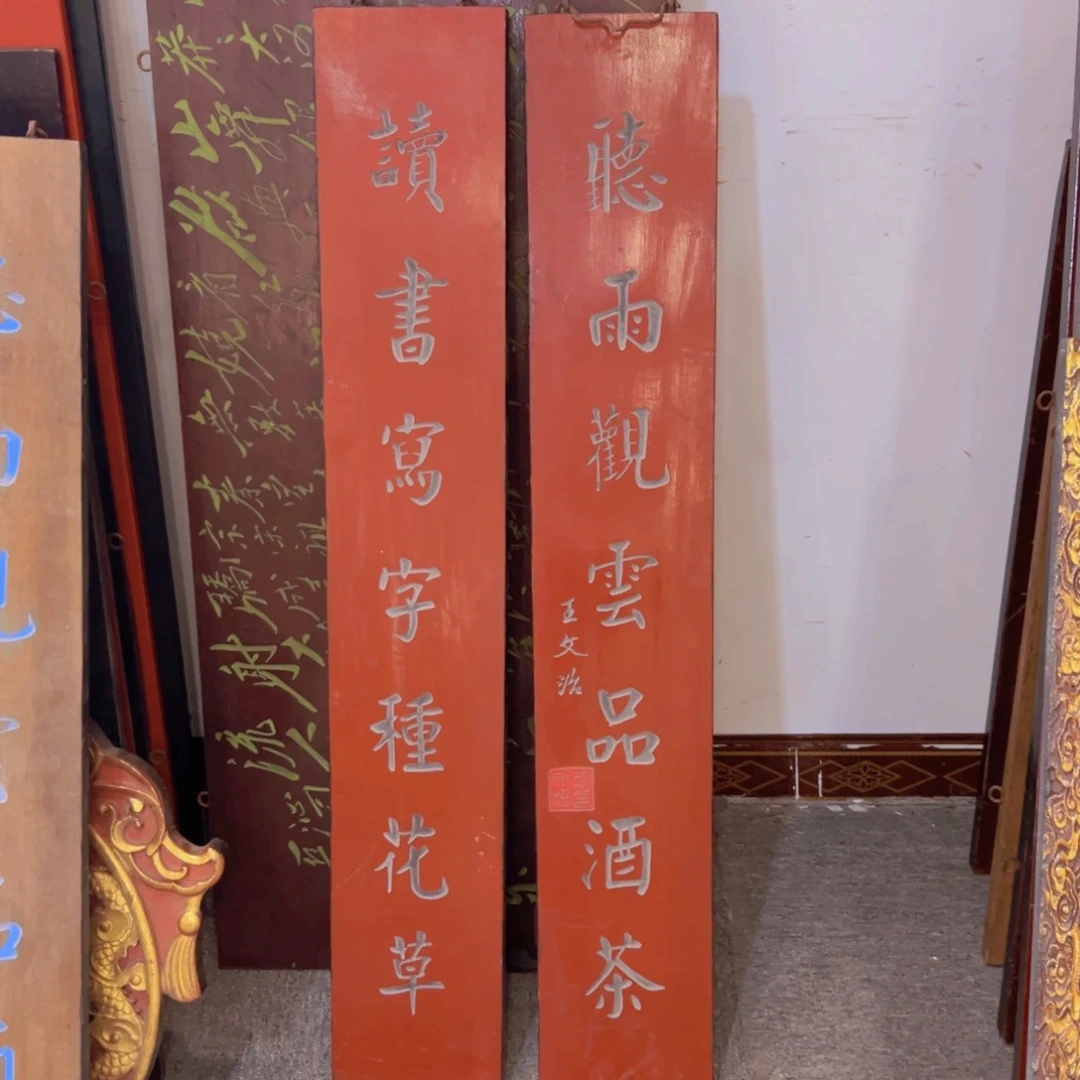 风***主木对联读书写字9999999