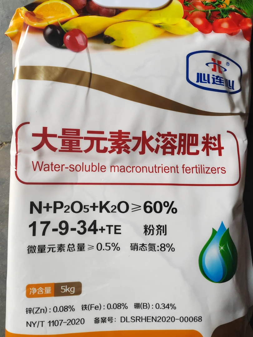 大量元素水溶肥高钾配方快充肥5公斤
