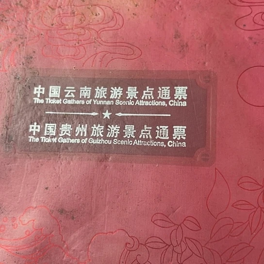 星***选杂色豆（科檀/科特迪瓦檀木）