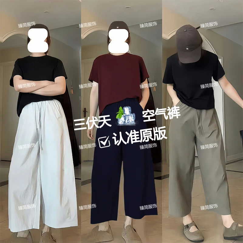 【KOBO】轻薄松弛感空气裤2025夏季凉感宽松显瘦速干抗皱八分休闲裤