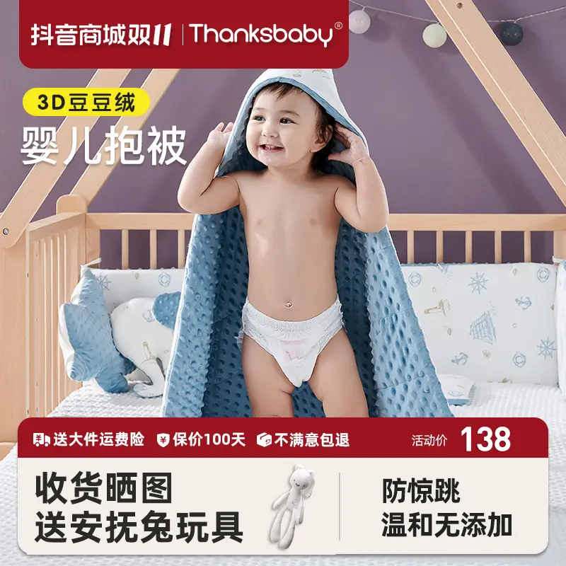 Thanksbaby婴儿抱被新生儿包被初生婴儿用品秋冬纯棉产房襁褓睡袋