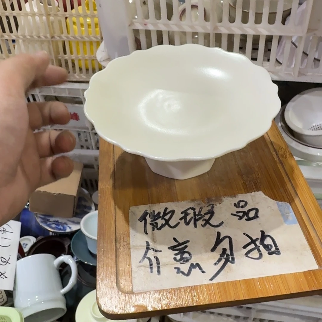 微瑕疵介意勿拍陶瓷器皿E573