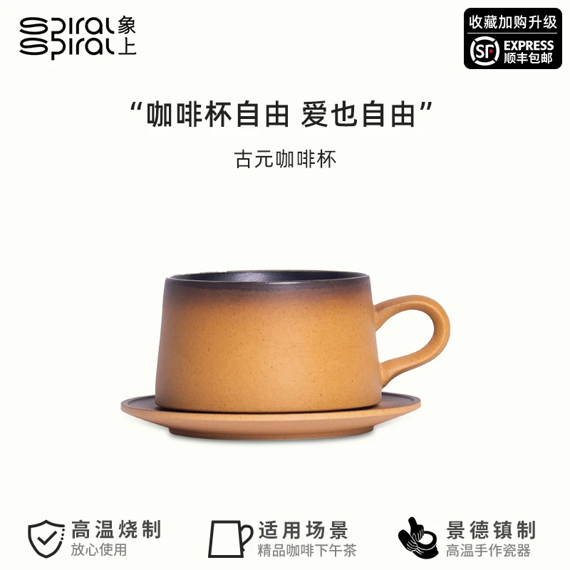 象上古元咖啡杯复古水杯陶瓷精致景德镇小众轻奢高颜值家用马克杯