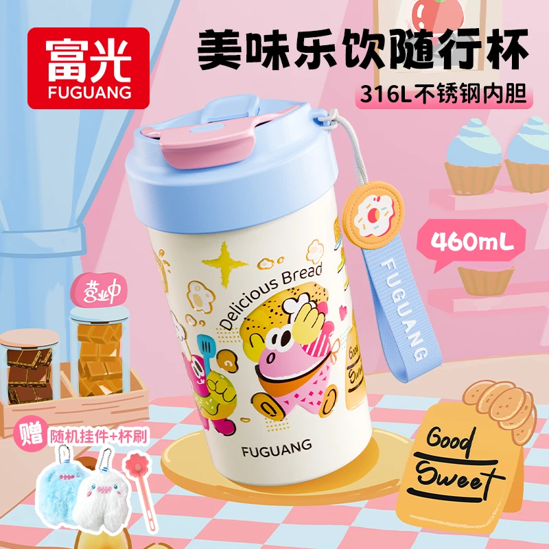 富光卡通风保温杯保冷杯网红简约咖啡杯带盖时尚吸管杯双饮随行杯