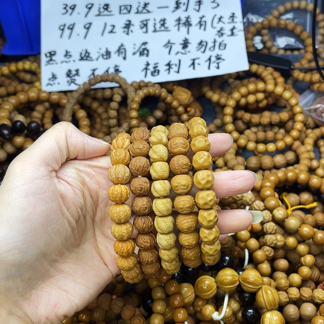 手串/手链核桃094
