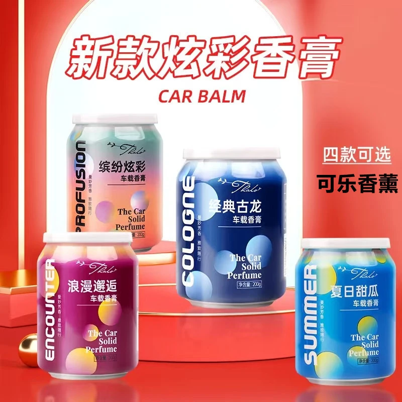 车载香薰汽车香水内饰摆件可乐罐创意固体香膏持久清香家居两用