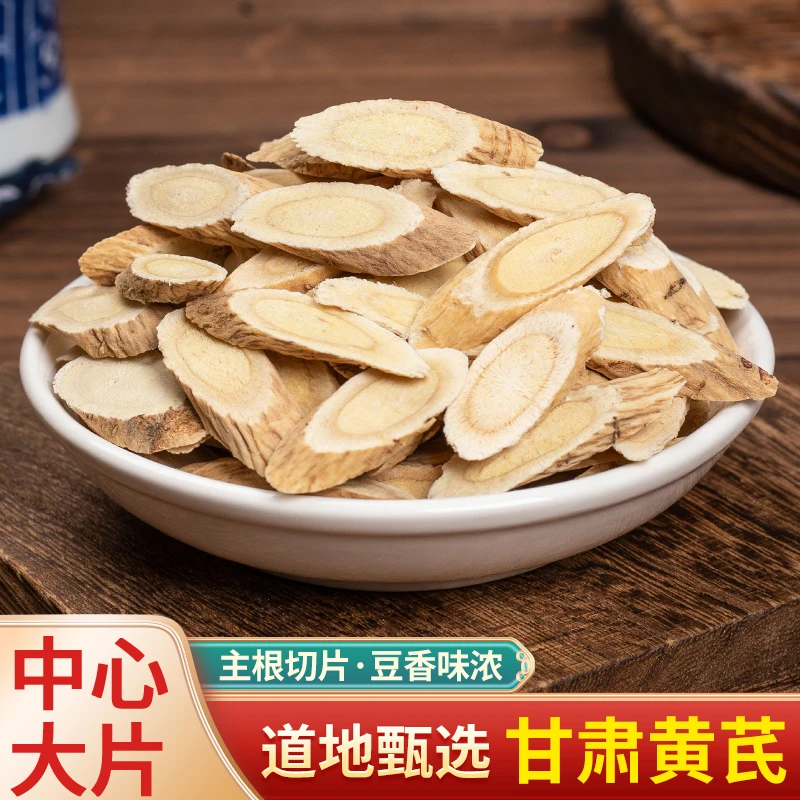 黄芪 正品1.0规格，1.8规格黄芪大片黄芪黄氏 泡水泡茶