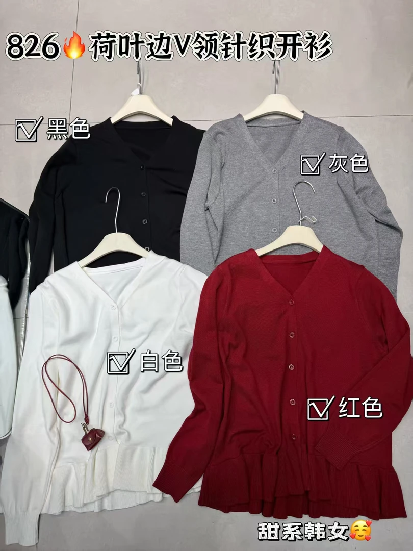 A8#826#荷叶边V领针织开衫 X