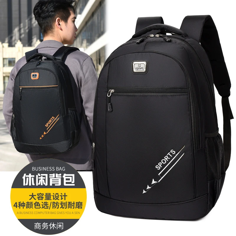 批发男士休闲双肩包简约商务出行电脑包大容量多功能旅行学生背包