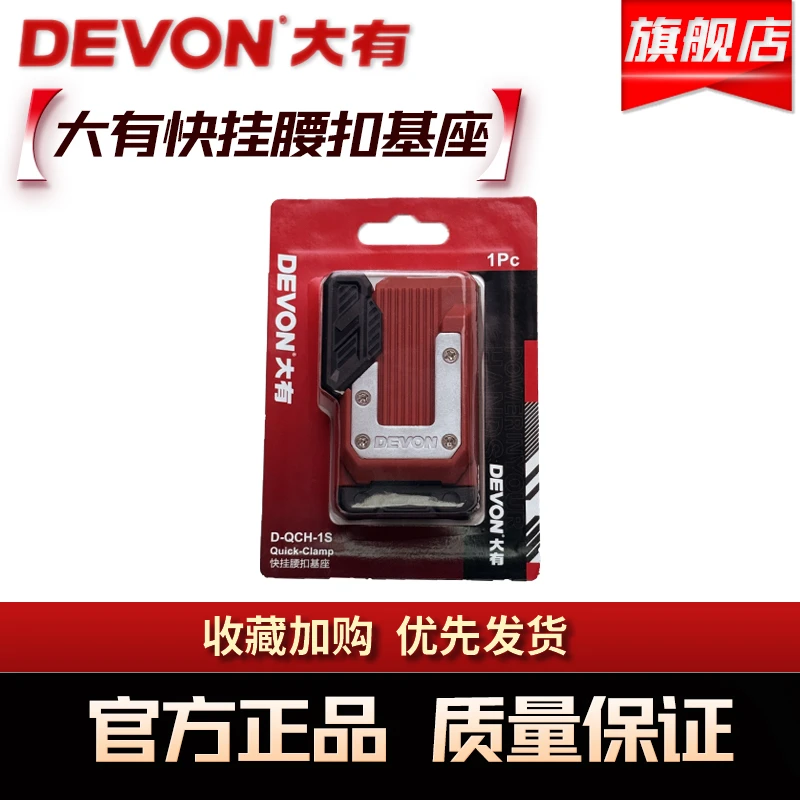 大有5767Q起子机电动螺丝批专用腰扣  全屋定制 安装功能五金工具