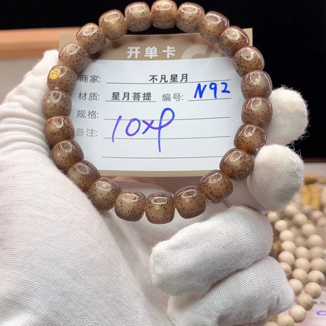 手串星月菩提11112222N92