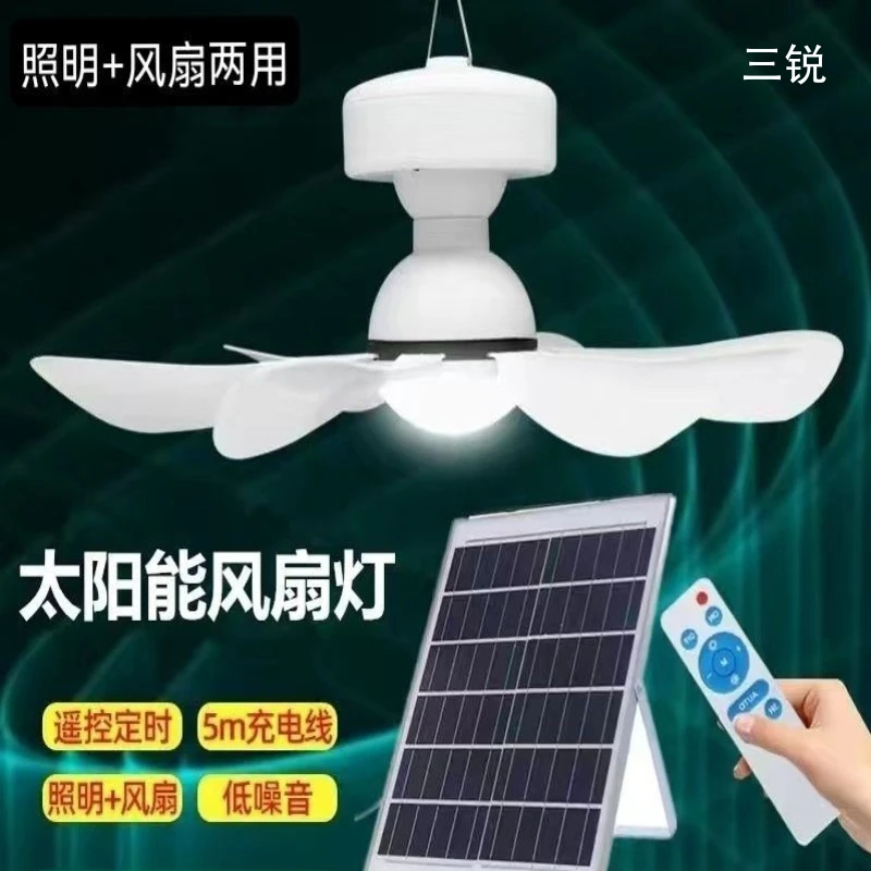 太阳能风扇大功率家用吊扇灯户外自动充电养殖场宿舍大风力迷你