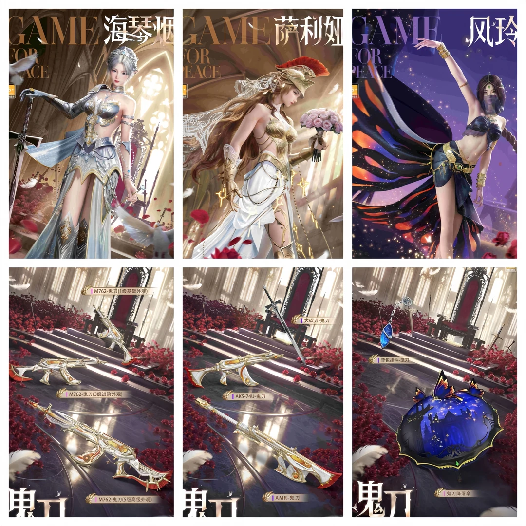 和平精英小店入口鬼刀绒猫闲梦随机套永久便宜