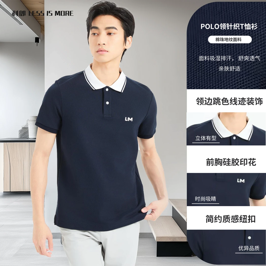 利郎【总裁高尔夫系列】休闲翻领polo衫男士珠地棉舒爽透气翻领t恤