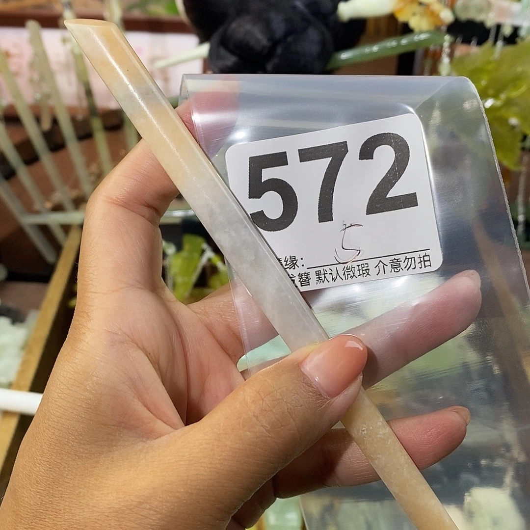 我***)未镶嵌蛇纹石玉发饰