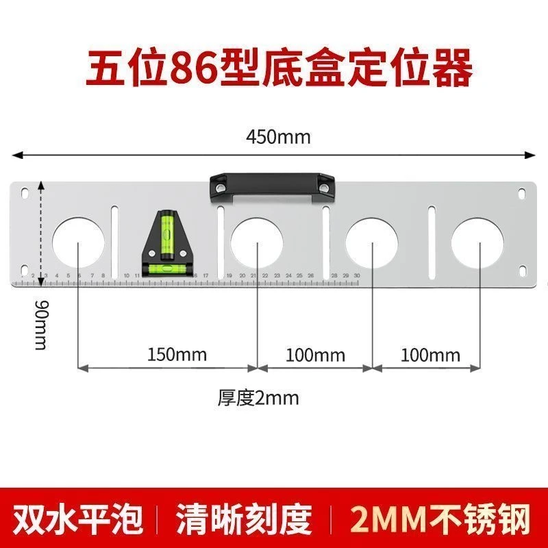 水电工画线画线神器水电暗盒插座开关线盒安装不锈钢定位水平辅助