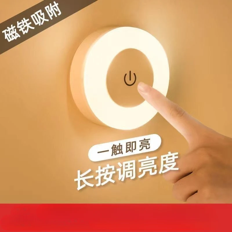 触摸迷你护眼小夜灯学生宿舍充插两用无线吸附led氛围灯卧室神器