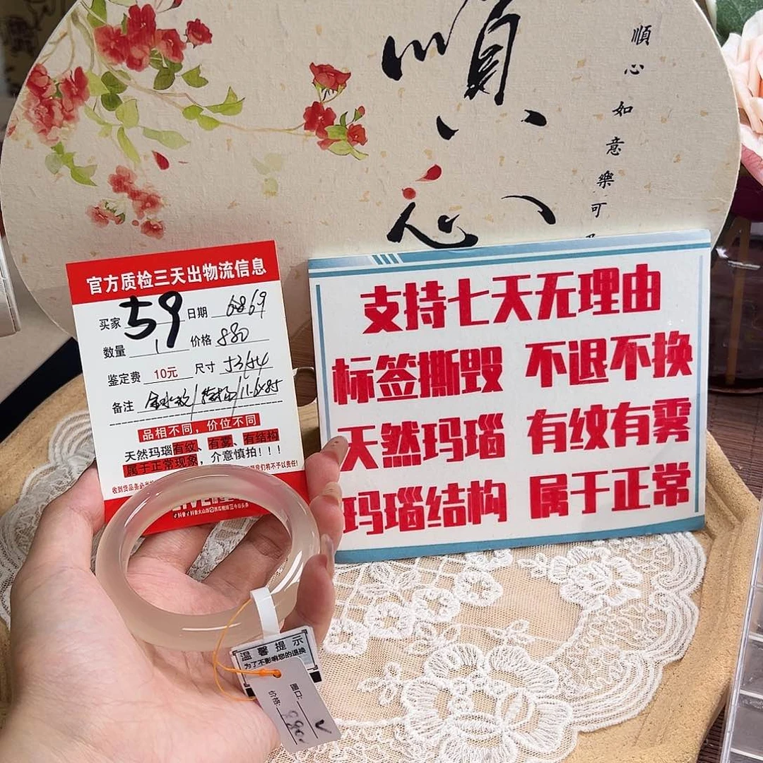 玛瑙/玉髓手镯未镶嵌爱***羊