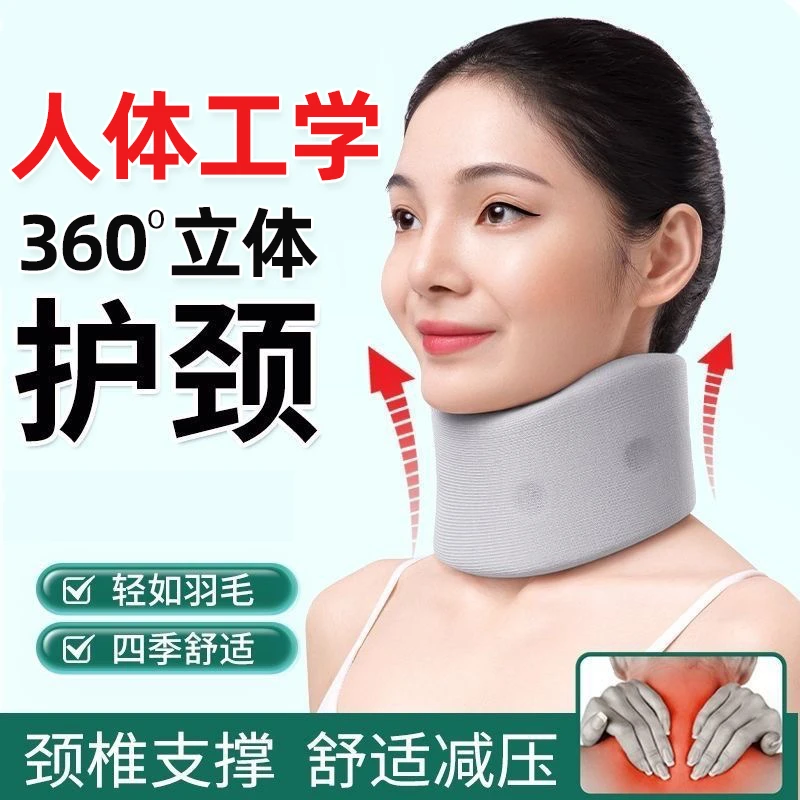 夏季人体工学颈托新品透气4D护颈脖套低头族记忆棉办公室舒缓颈部