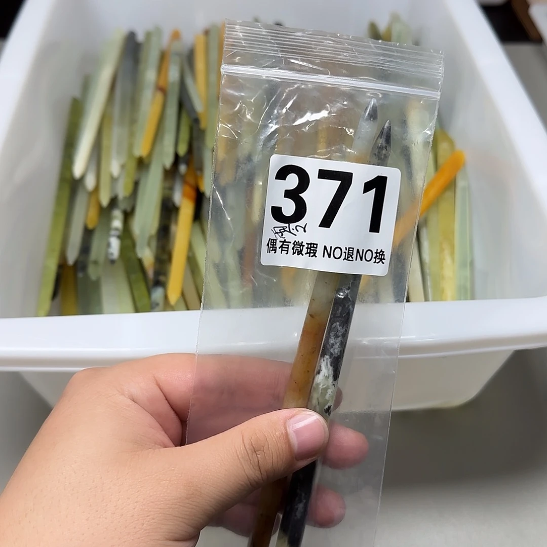 零****蛇纹石玉未镶嵌发饰