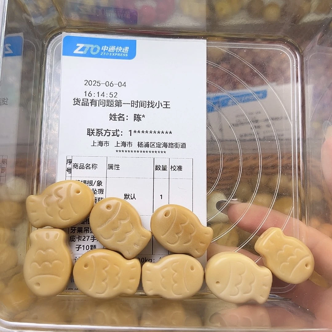 菩提根/象牙果吊坠微瑕卡30奶茶鱼排8颗