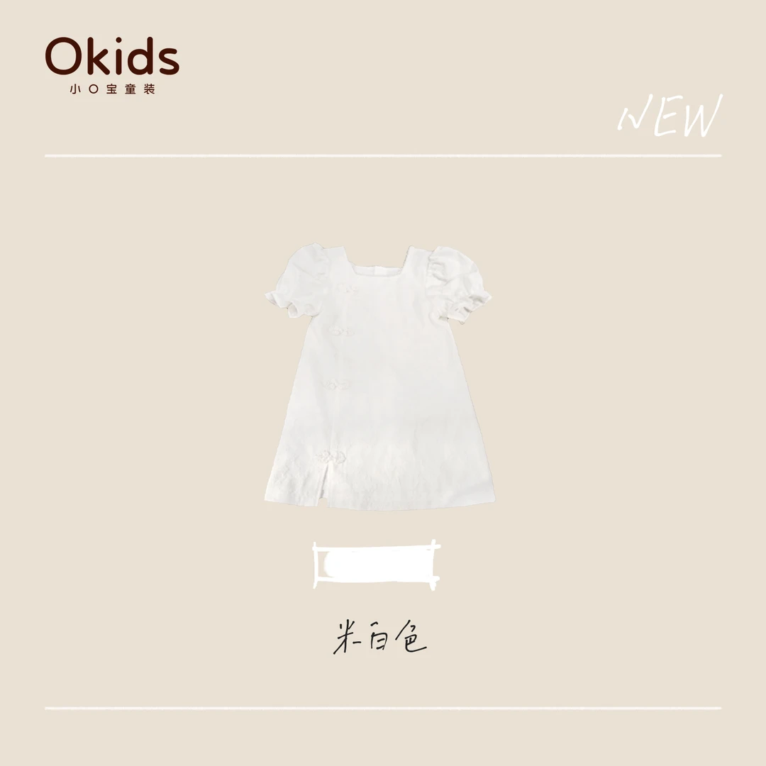 小O宝Okids童装 宝宝旗袍裙 XGCXL531