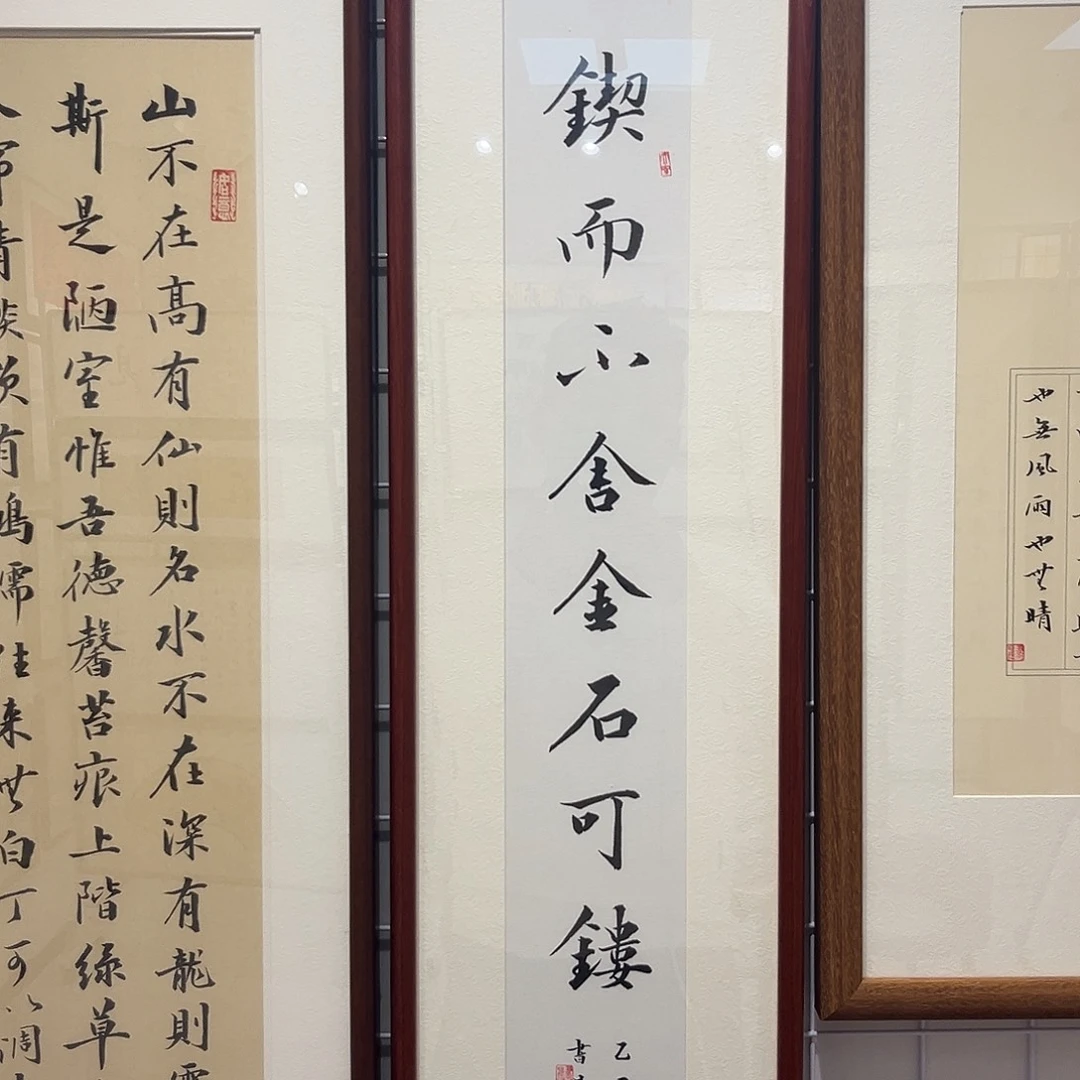 书法锲而不舍2590