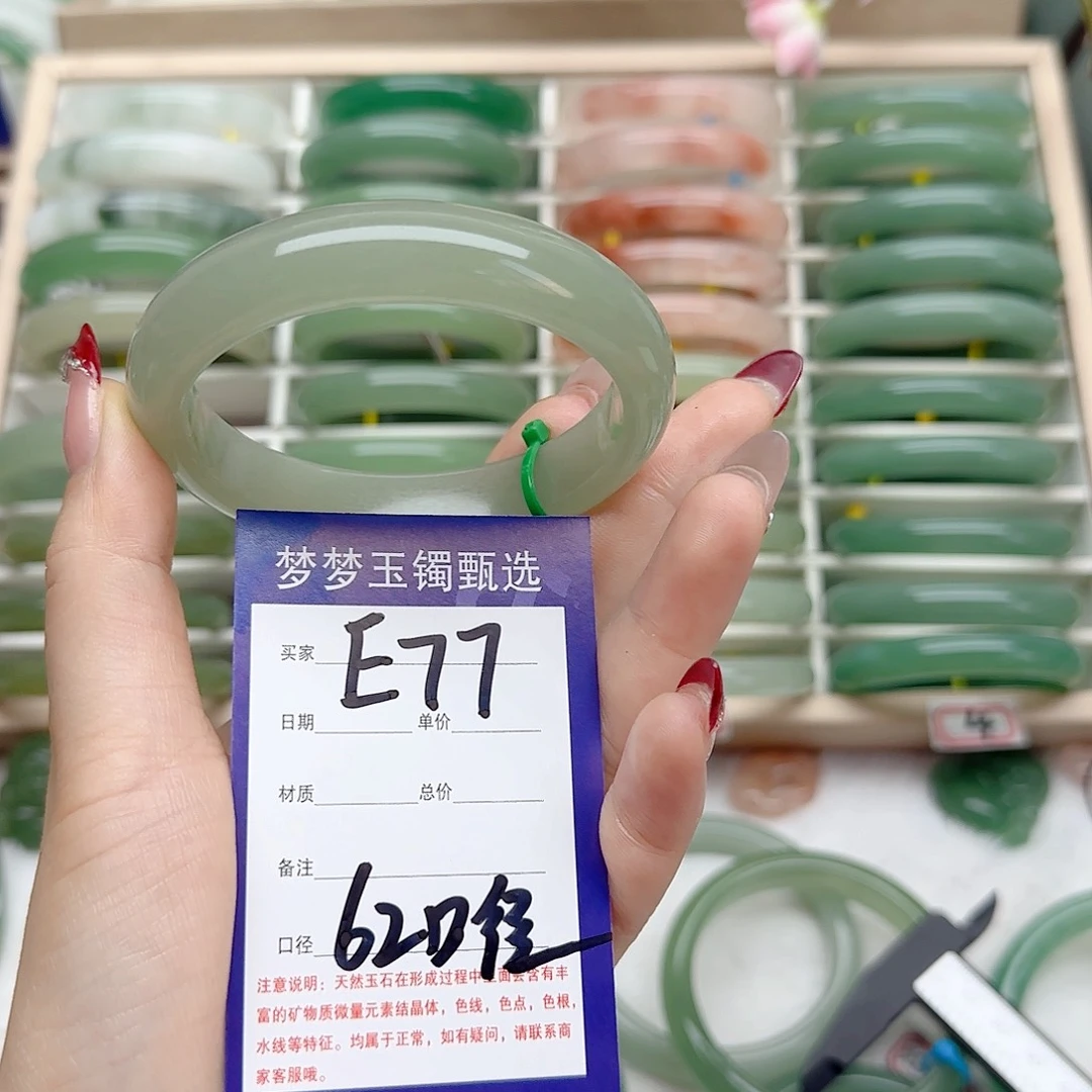石英质玉手镯未镶嵌王*