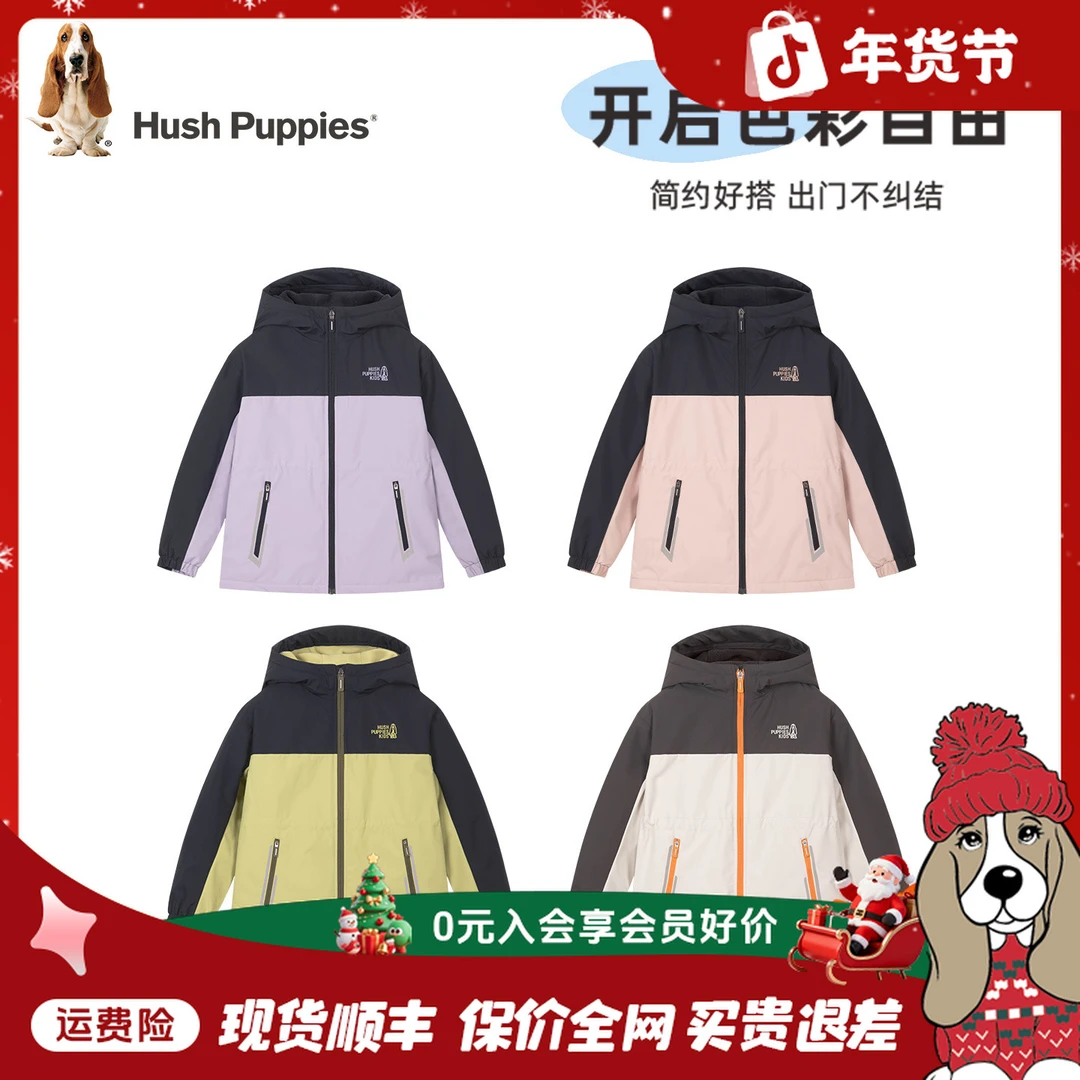 【拼色加绒厚风衣】暇步士童装2025年秋季新款儿童拒水防风厚外套