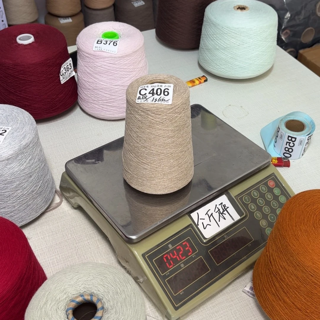 羊毛C406号，7030可可西里浅花驼，，净重380克