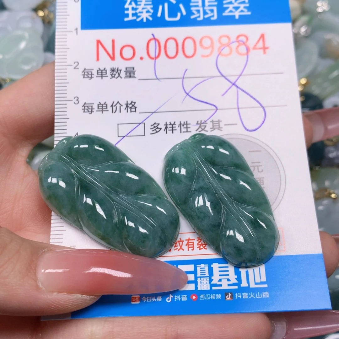 【闪购商品】翡翠吊坠(不含链)未镶嵌