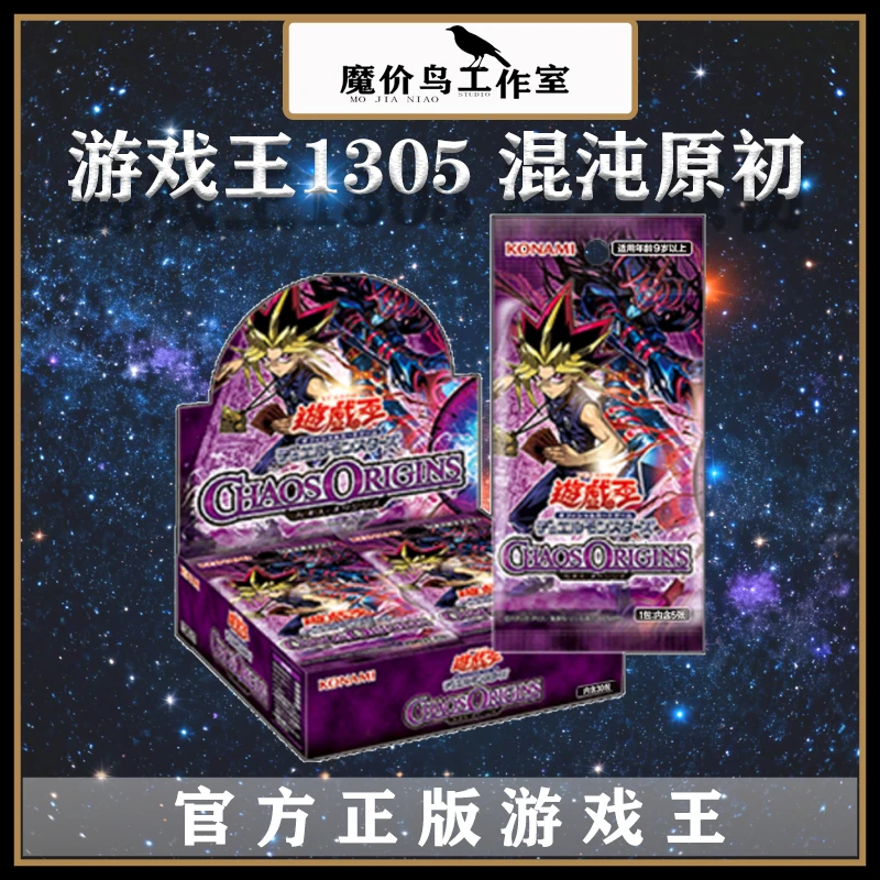 游戏王1305混沌原初三幻魔混沌黑魔术师系列卡牌盲盒