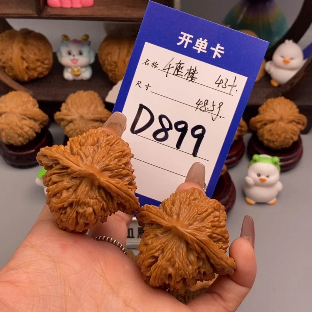 文玩核桃吊坠?****四座楼