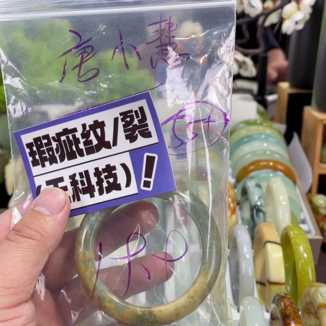 蛇纹石玉手镯合金唐*惠