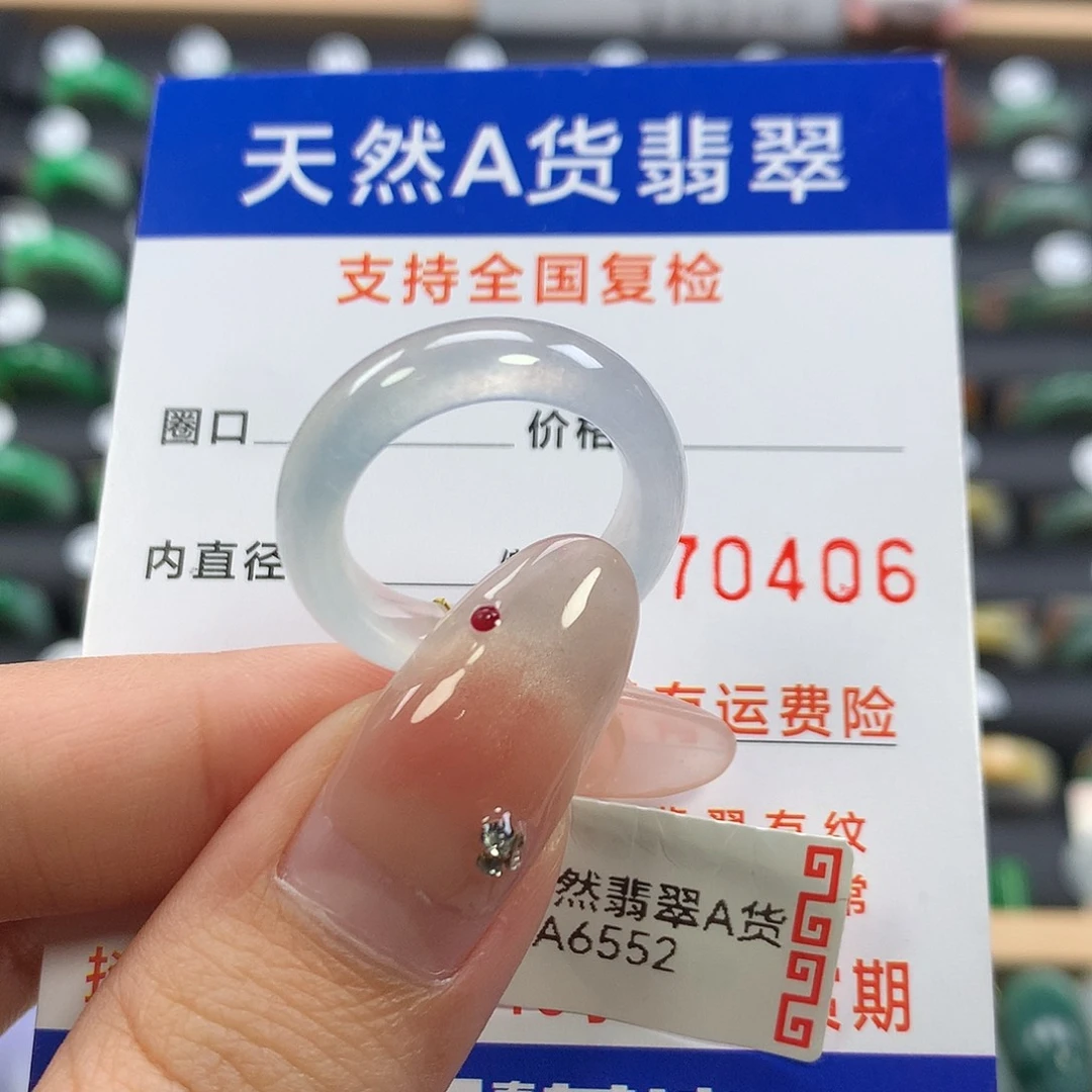 翡翠未镶嵌戒指14/15