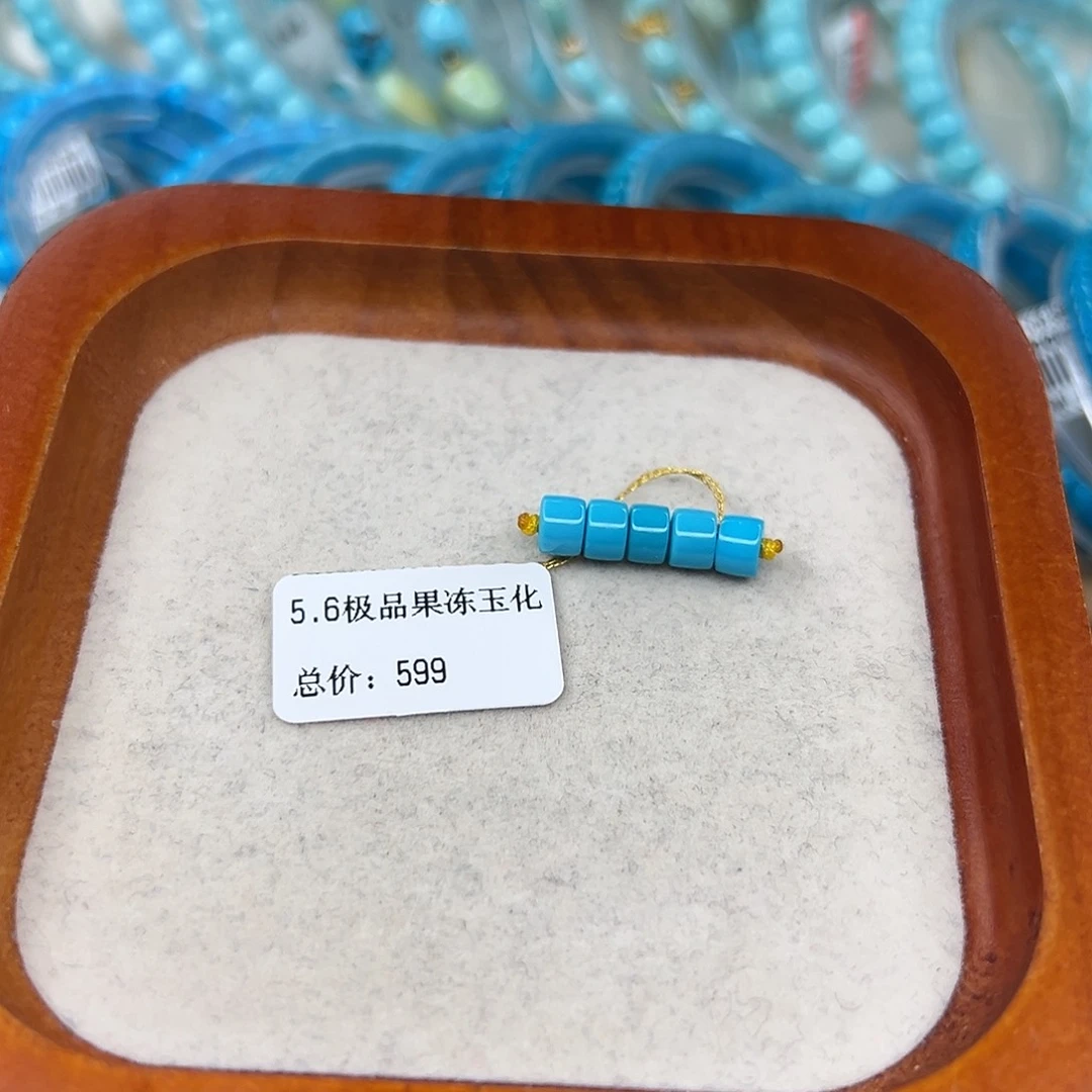 绿松石未镶嵌手链