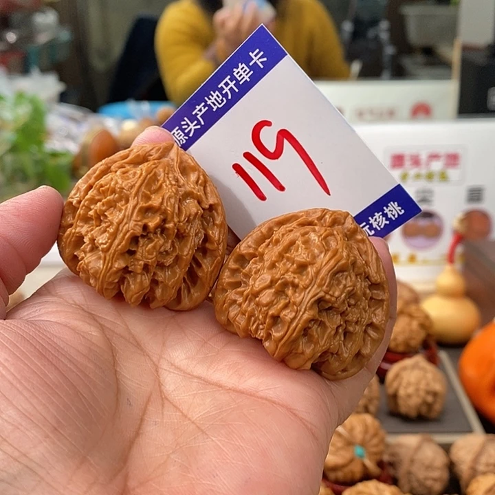 把件文玩核桃41三角白119号