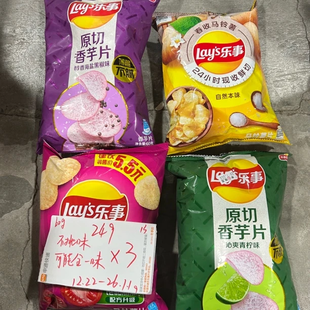 249 薯片系列60g（到手3包 不止图片味）不保碎介意勿拍 可能全一味