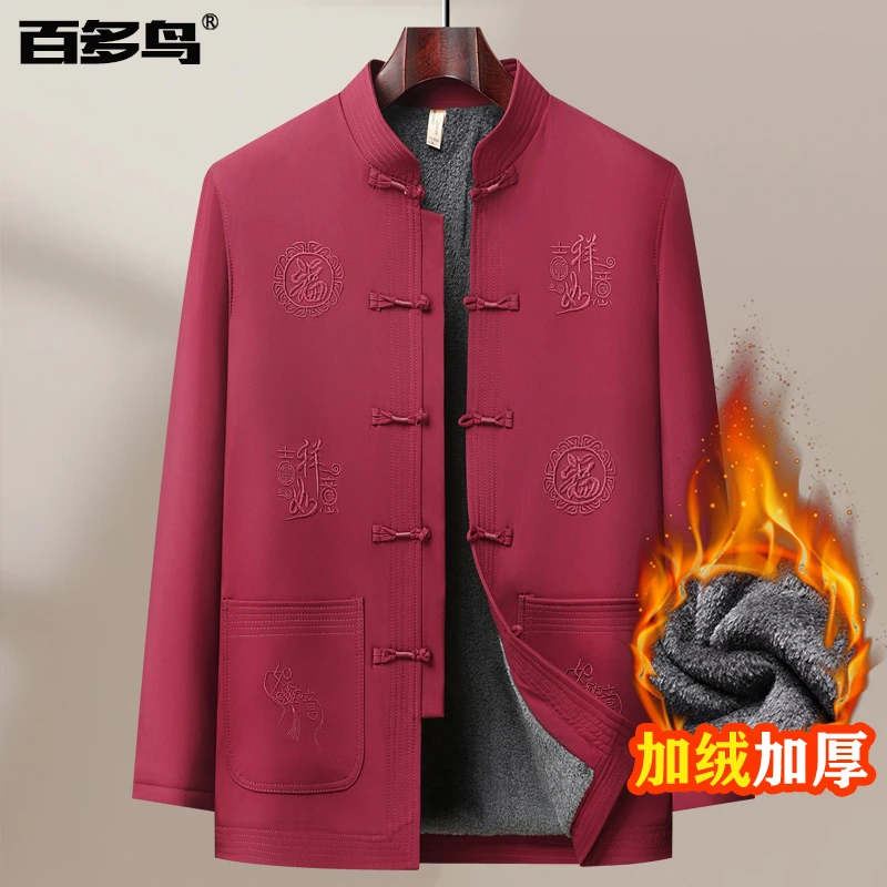 爸爸冬装中国风唐装套装秋冬季中老年棉袄男加绒爷爷冬装生日棉衣