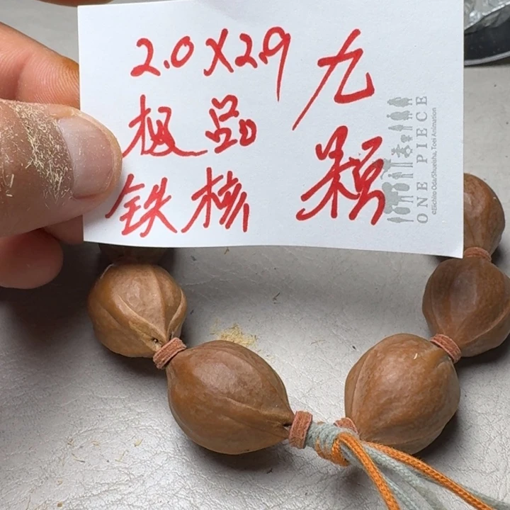 手串/手链橄榄核橄榄核2.0❌2.9
