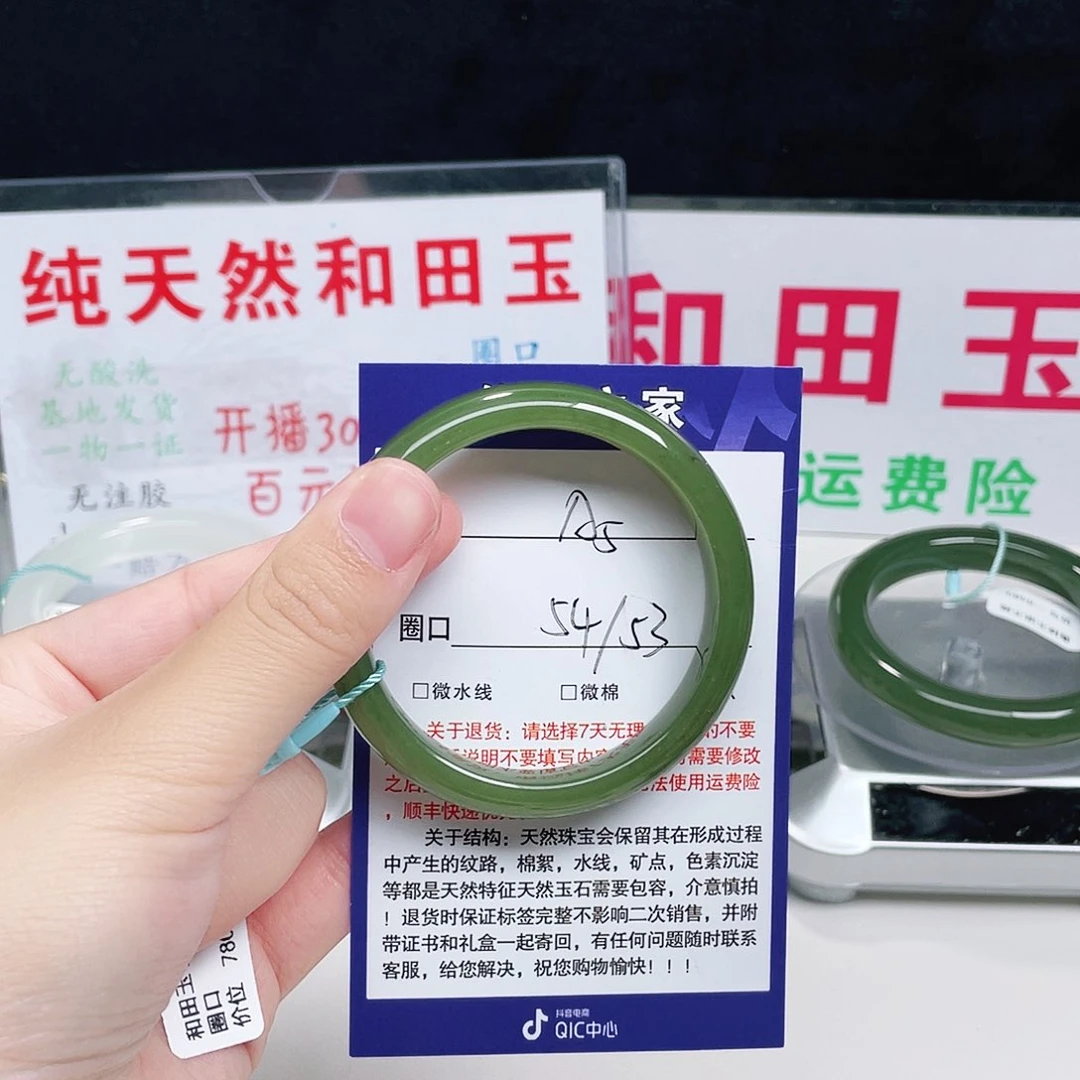 未镶嵌手镯和田玉娟*